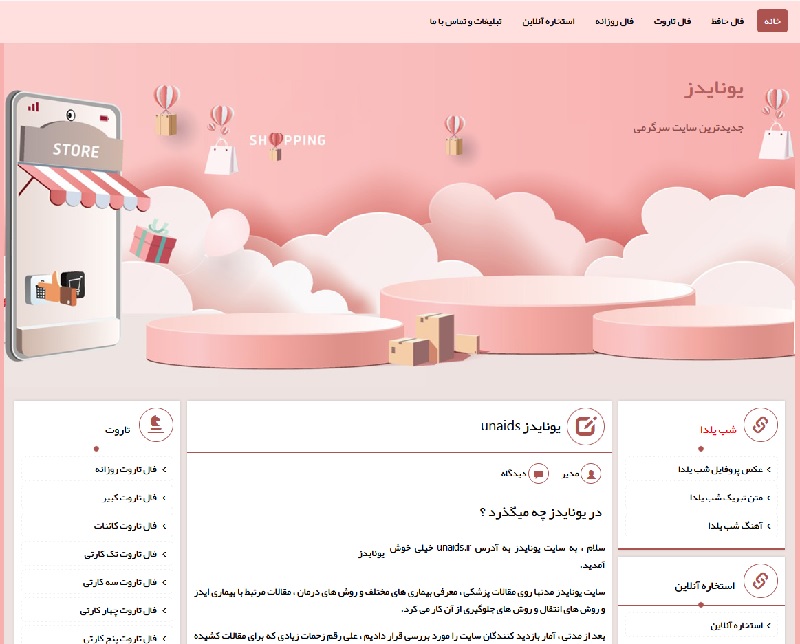 یونایدز